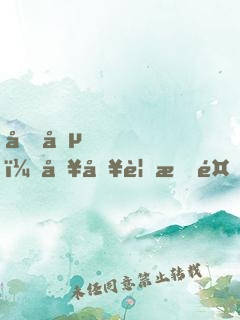 圍堵！哥哥要教養(yǎng)